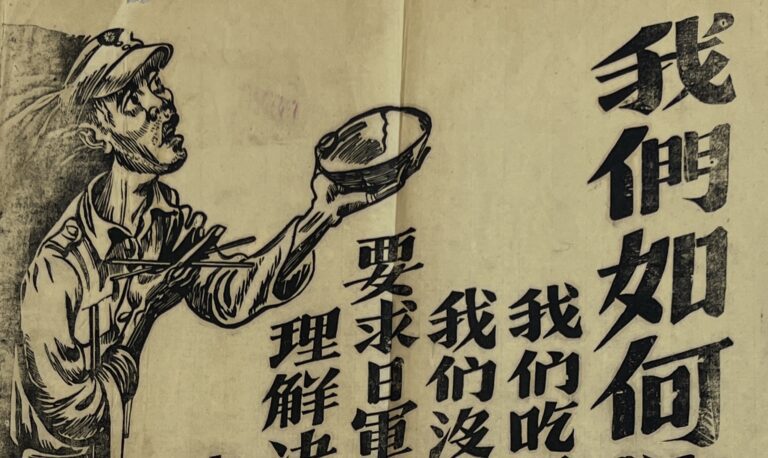 America’s Forgotten War in China: Psychological Warfare Against Imperial Japan’s Chinese Puppet Army