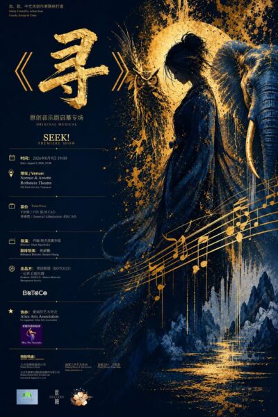 Original Musical Seek! to Premiere in Vancouver on August 9