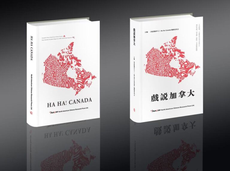 New Book Recommendation | Ha Ha Canada