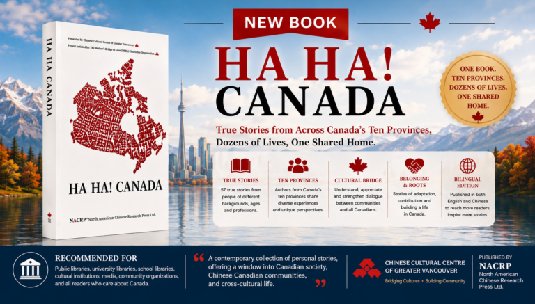 New Book Recommendation | Ha Ha Canada